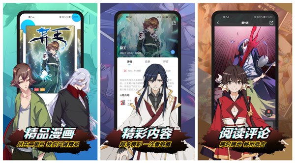 二周目漫画免兑换码版下载