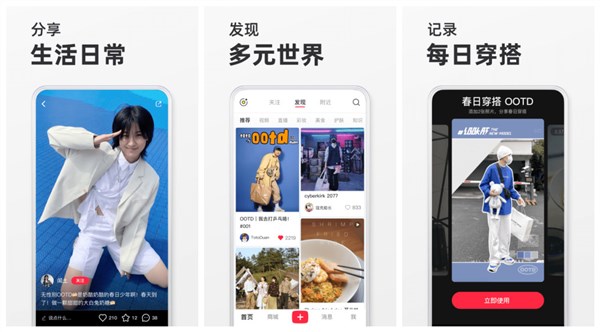 小红书app下载美食做法破解