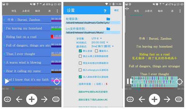 歌词助手手机版下载