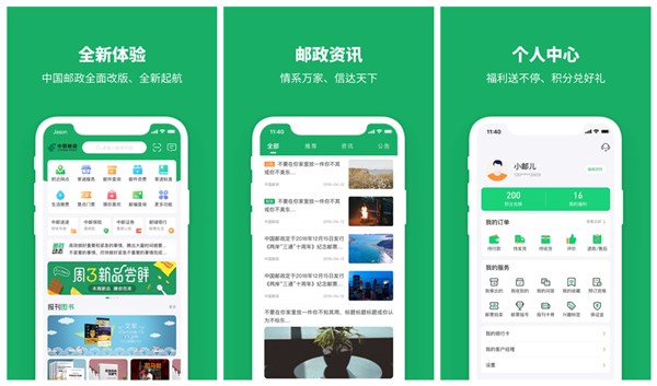 邮政快递单号查询号码查询物流app下载
