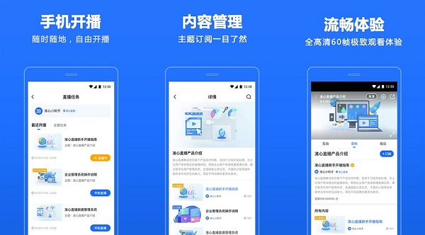 OBS直播软件手机版下载