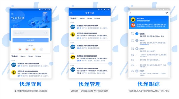 快递100单号查询号码查询顺丰app下载