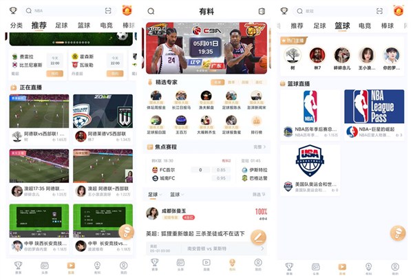 斗球直播下载iOS破解