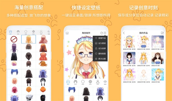 动漫头像制作大师破解版下载