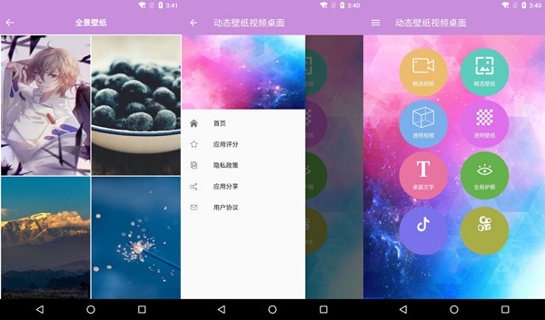动态壁纸视频桌面免费版下载