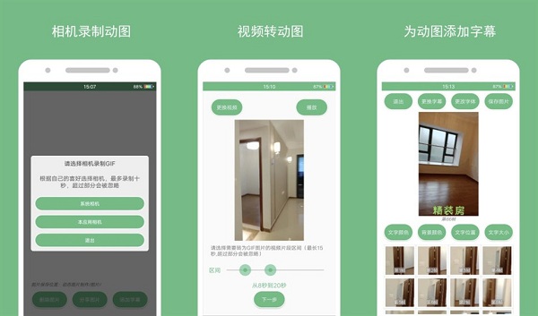 动态图片制作破解版下载