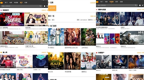 南瓜影视大全免费追剧2020下载