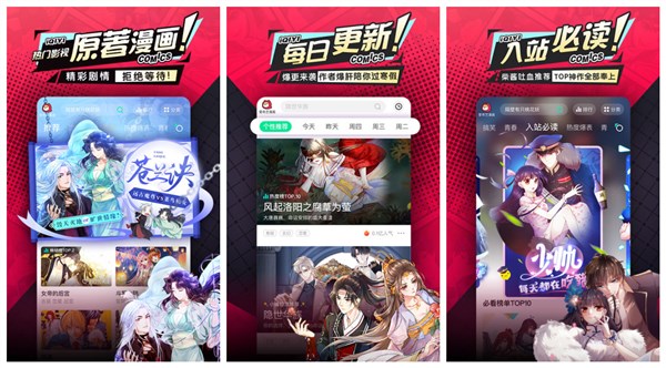 爱奇艺漫画永久会员破解版下载