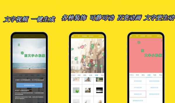 美图动态文字秀秀去水印版下载