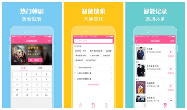 韩剧TV电视版本下载