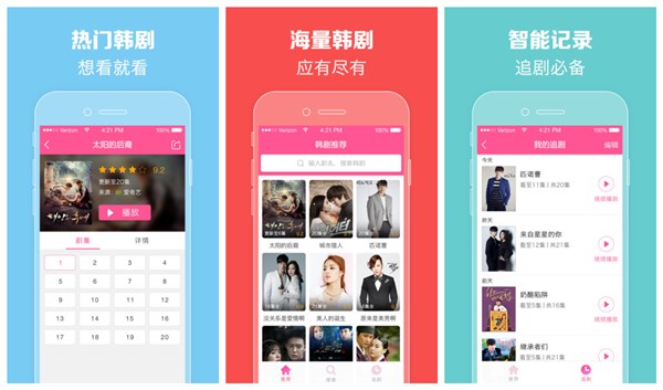 韩剧TV下载免费版下载
