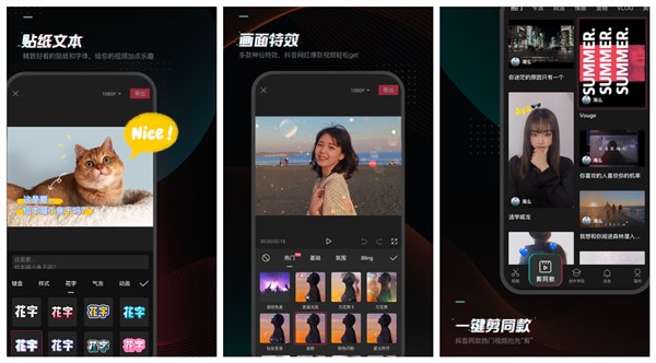 剪映最新版本2021下载破解