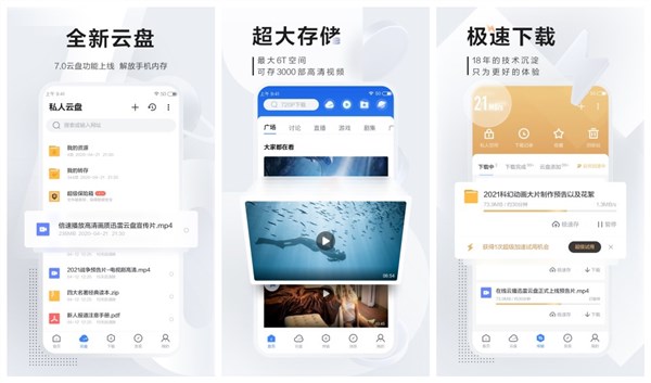 迅雷破解版下载