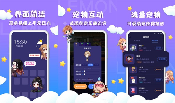 桌面宠物下载大全免费版下载