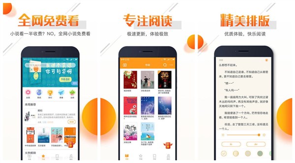 即阅小说破解版下载