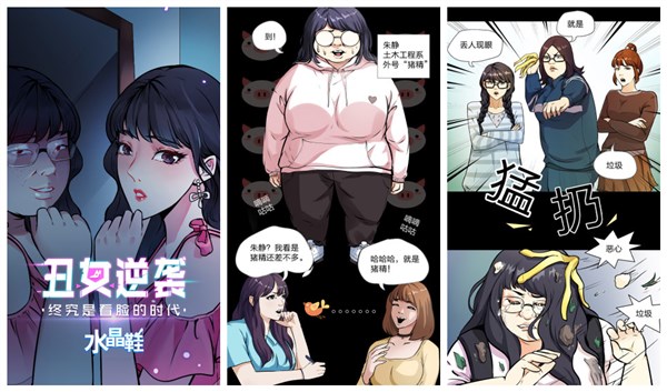 微博动漫破解版无限墨币下载