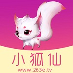 小狐仙直播app安卓版