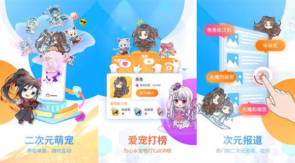 咪萌桌面宠物破解版永久VIP下载