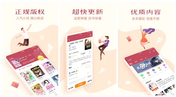 西瓜搜书破解版下载