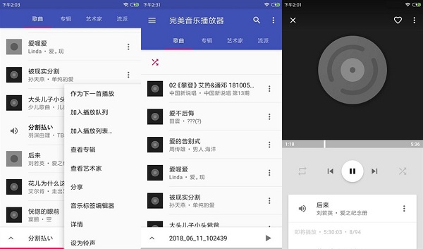 音乐播放器HiFi免广告版下载