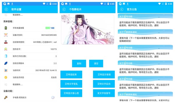 个性群名片生成实用工具盒下载