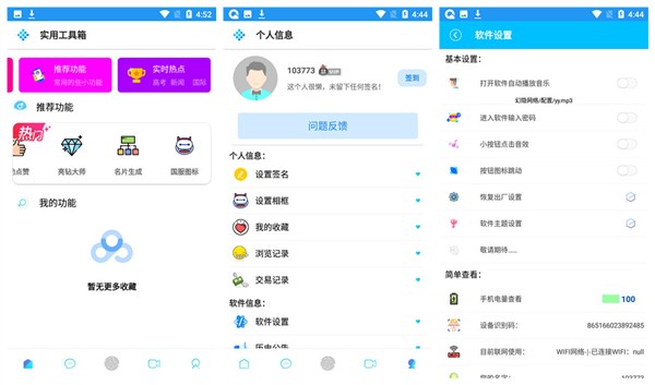 国服图标生成实用工具盒下载