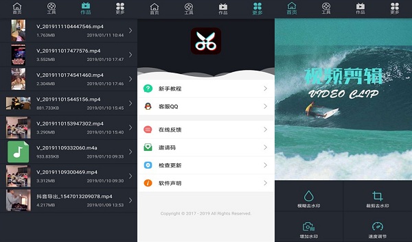 微视频剪辑编辑器免费版下载