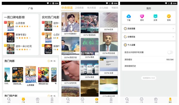 好猫影视安卓版下载