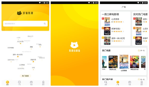 好猫影视APP下载