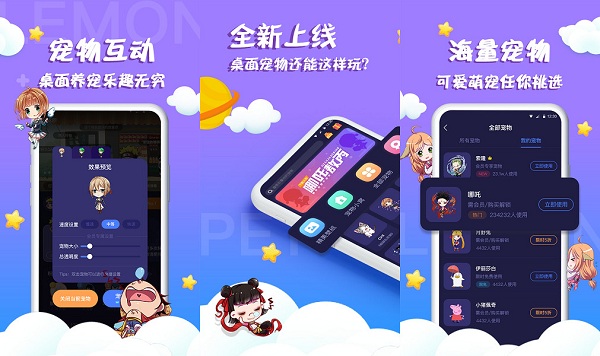 桌面宠物app破解版下载