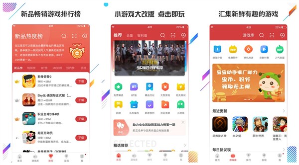 虫虫助手免费安装下载