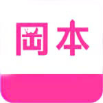 冈本app深夜释放自己无限看