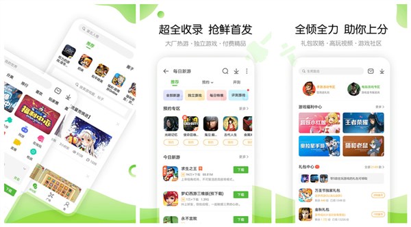 4399游戏盒下载app破解