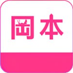 冈本app视频下载app官网污版