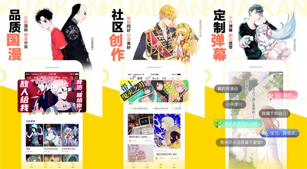 快看漫画永久vip版下载