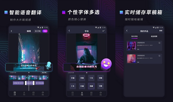 视频字幕大师APP破解版下载