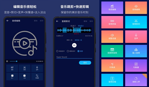 超级音乐编辑器pro破解版下载