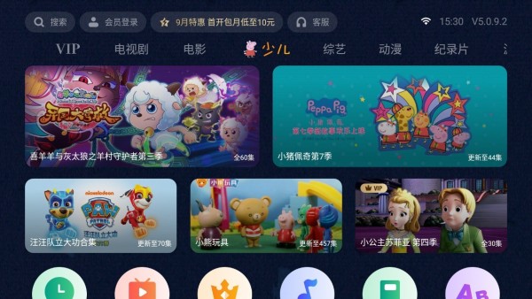 泰捷视频免费会员版下载