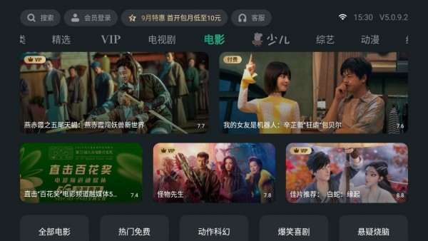 泰捷视频最新破解版下载