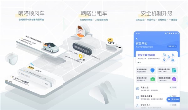 嘀嗒出行APP旧版下载