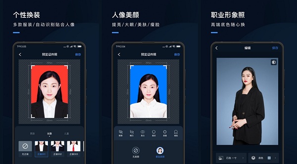 证件照研究院免费版下载