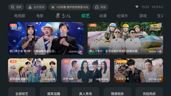 泰捷视频不升级破解版下载