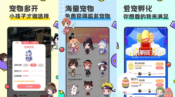 免费桌面宠物免费版下载