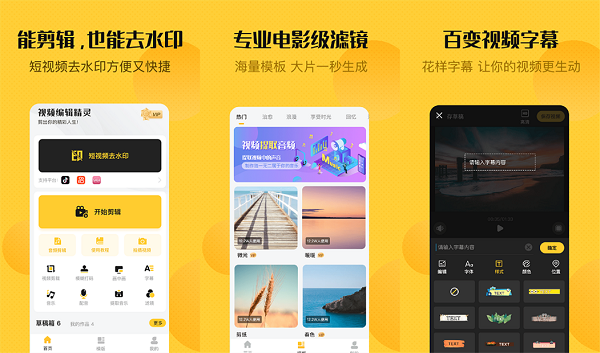 视频剪辑破解版下载