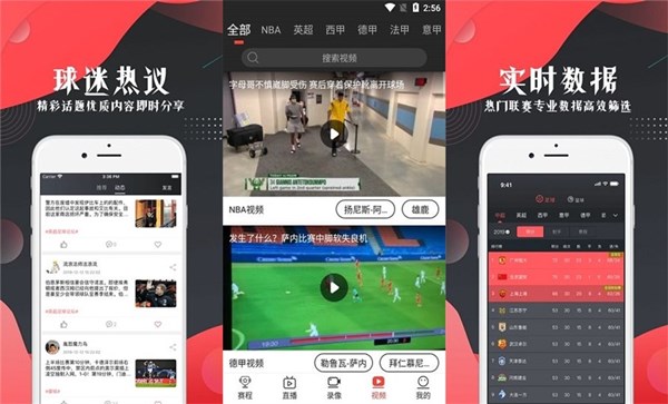 360直播吧看球宝下载