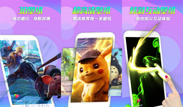 炫彩壁纸秀免费版下载