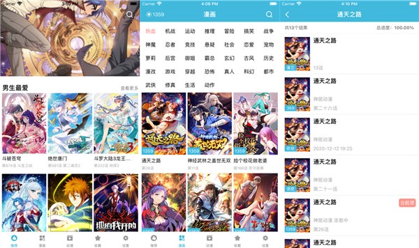 趣看漫画免兑换码版下载