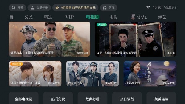 泰捷视频破解版下载