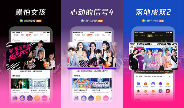 腾讯视频极速版2021下载安装下载