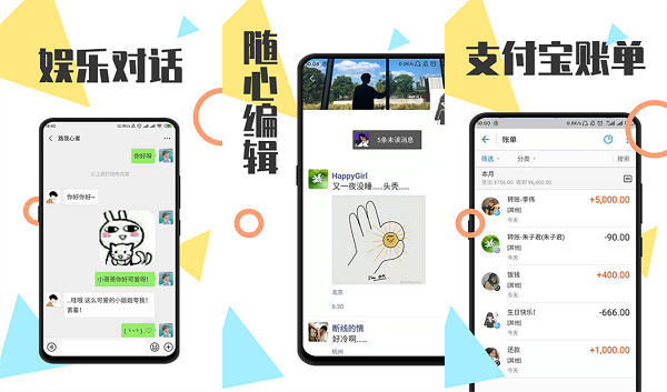 全能微商截图王免费版下载